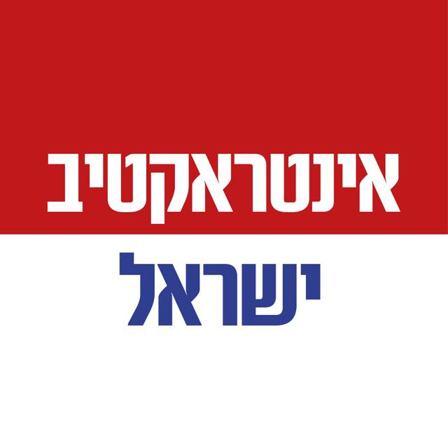 אינטראקטיב ישראל בשיתוף פלג דרור